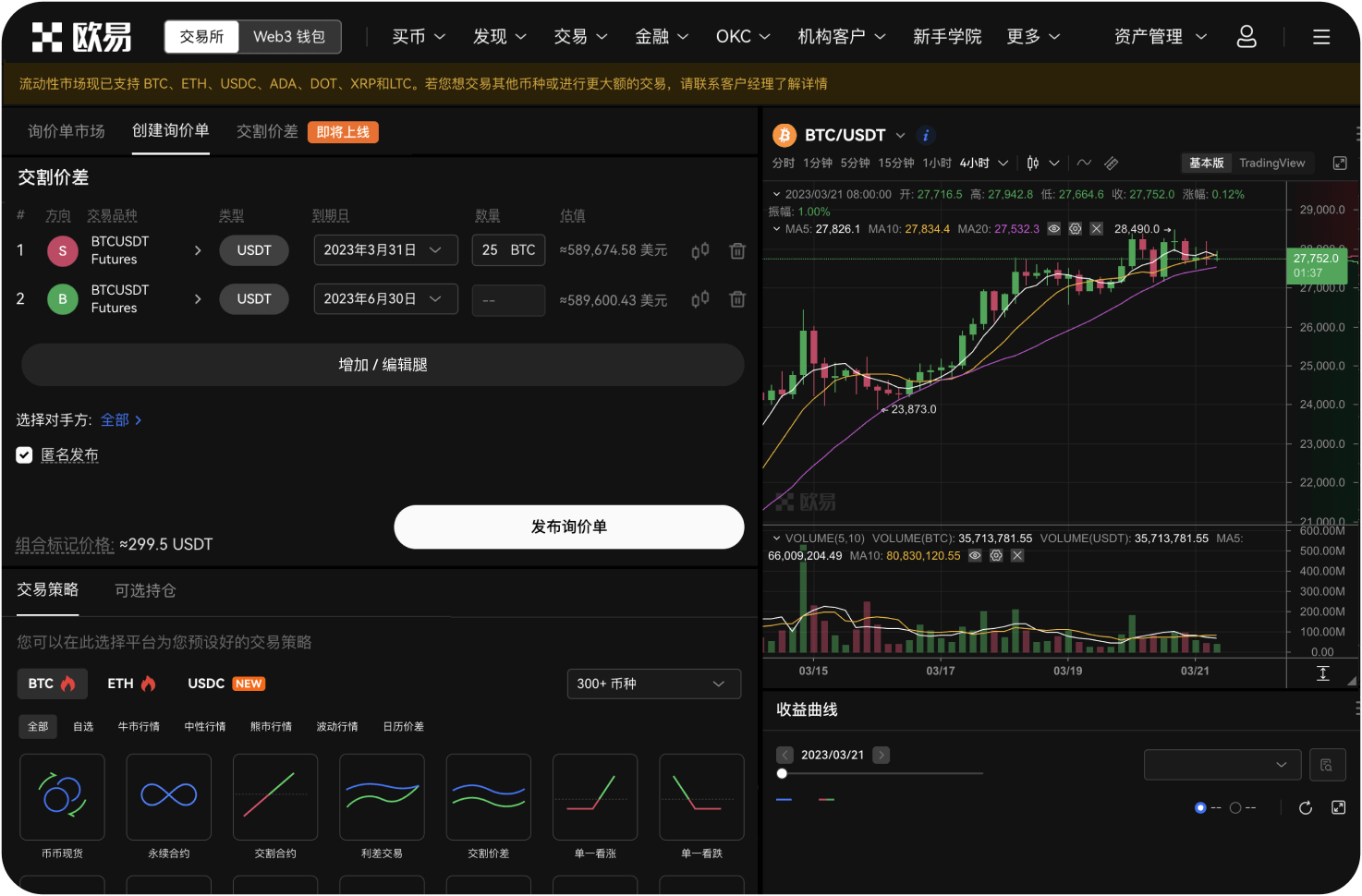 加拿大比特币交易中心是否支持莱特币等山寨币交易
